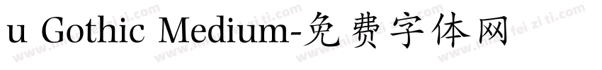 u Gothic Medium字体转换